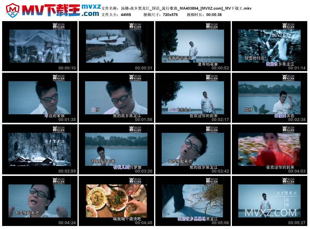 汤潮-故乡黑龙江_国语_流行歌曲_MA403894